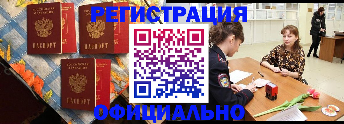 временная регистрация госуслуги в Новотроицке